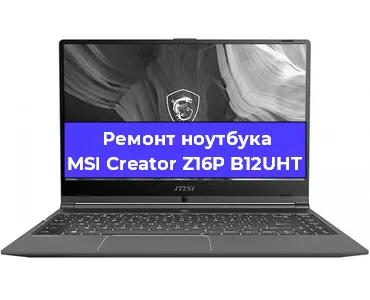 Замена оперативной памяти на ноутбуке MSI Creator Z16P B12UHT в Челябинске